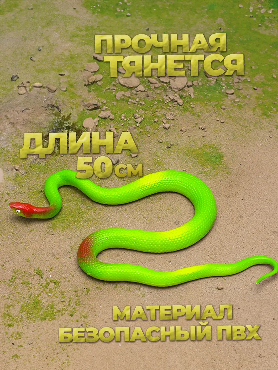 Антистресс змея тянущаяся резиновая фото 2