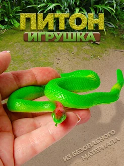 Антистресс змея тянущаяся резиновая