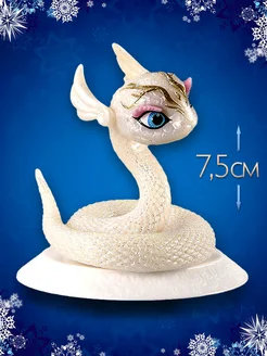 символ уходящего года 2026 Змея