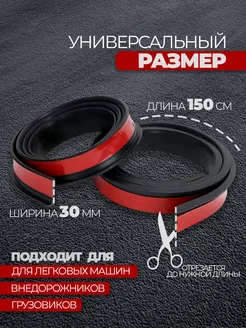 Защитные накладки колесных арок универсальные фото 2