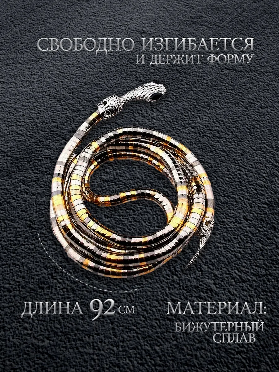 Колье гибкое змея на шею фото 2