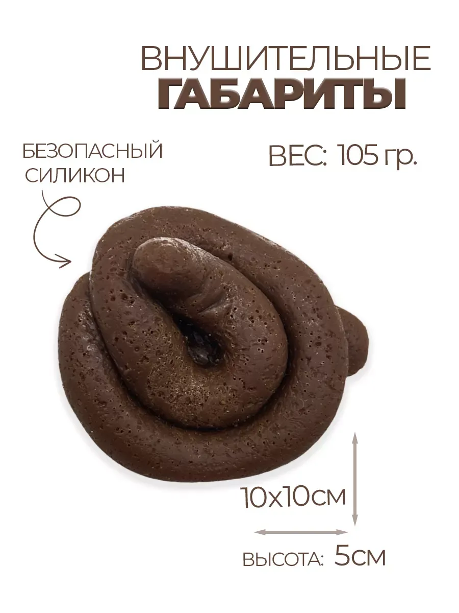 Вонючий спрей прикол и какашка пранк фото 5