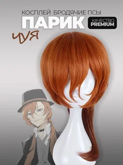 Парик с хвостом для аниме-образа: критерии, чтобы не ошибиться с выбором
