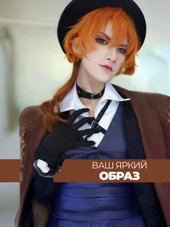 Парик косплей Великий из бродячих псов Чуя Нагахара фото 7