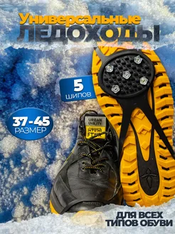 Звездчатые шипы на ледоходах: реальная помощь на гололеде или лишний аксессуар