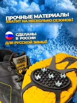 Ледоступы на обувь универсальные 5 шипов фото 3