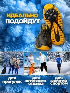 Ледоступы на обувь универсальные 5 шипов фото 4
