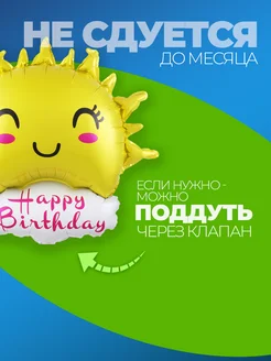 Фольгированные воздушные шары фотозона на день рождения фото 3