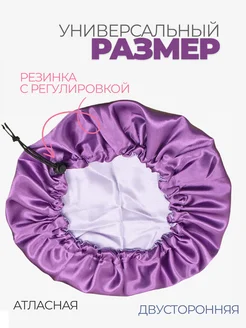 Шапочка для сна атласная двухсторонняя фото 2