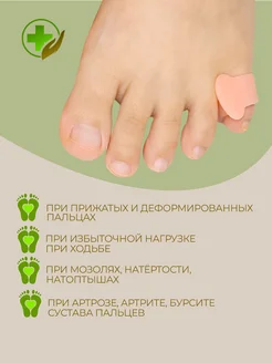 Межпальцевые разделители для мизинцев фото 2