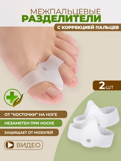 Межпальцевые разделители фото 1
