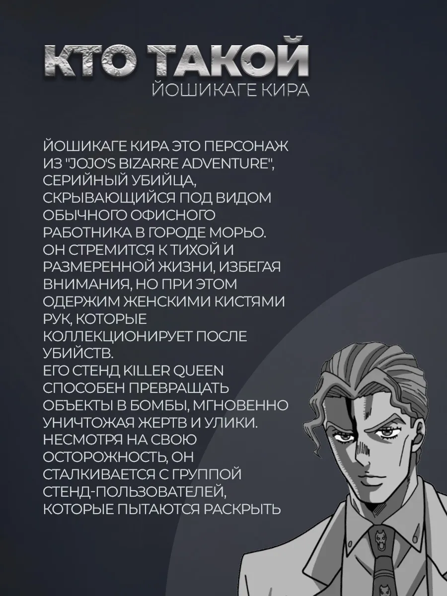 Подвеска бижутерная Йошикаге Кира из аниме Джоджо JoJo фото 3