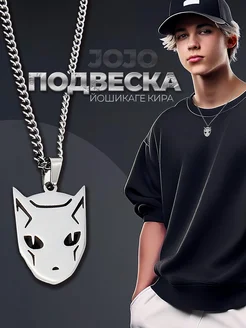 Йошикагэ Кира в JoJo: зачем он важен для образа и аксессуаров