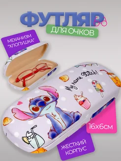 Ежедневный футляр для детских очков: чтобы не ломались в рюкзаке и в школе