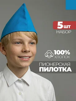 Пионерская пилотка на ребенке: чтобы сидела ровно и не мешала на празднике