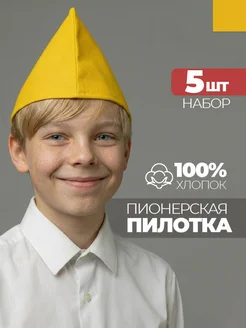 Пионерская пилотка для праздника в стиле СССР: как быстро собрать единый образ для группы