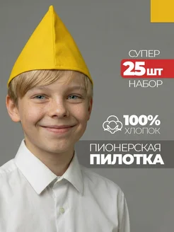 Пионерские пилотки для школьной линейки: как организовать единый образ класса без суеты