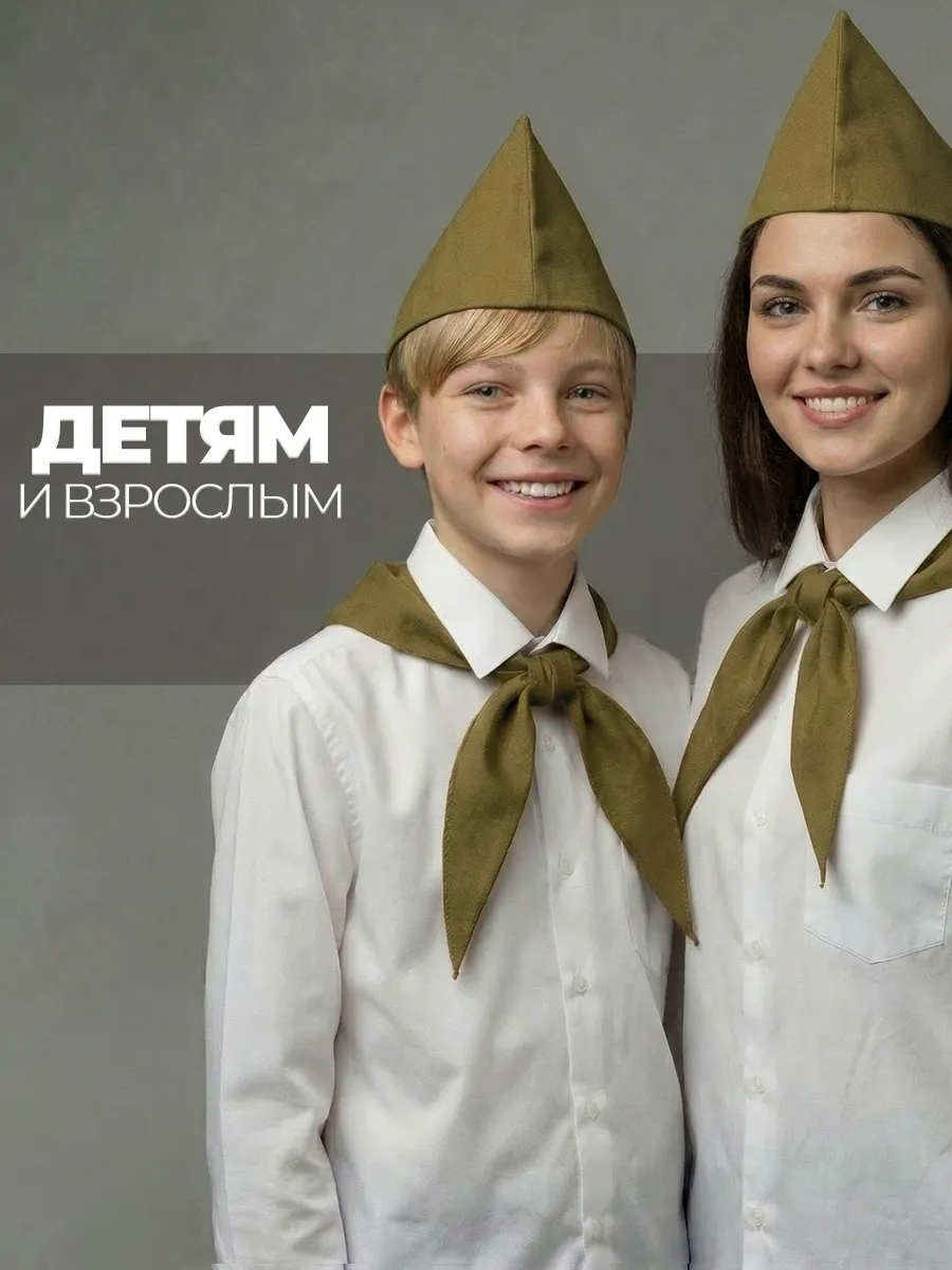 Пилотка военная и военный галстук 25 штук набор пионера фото 6