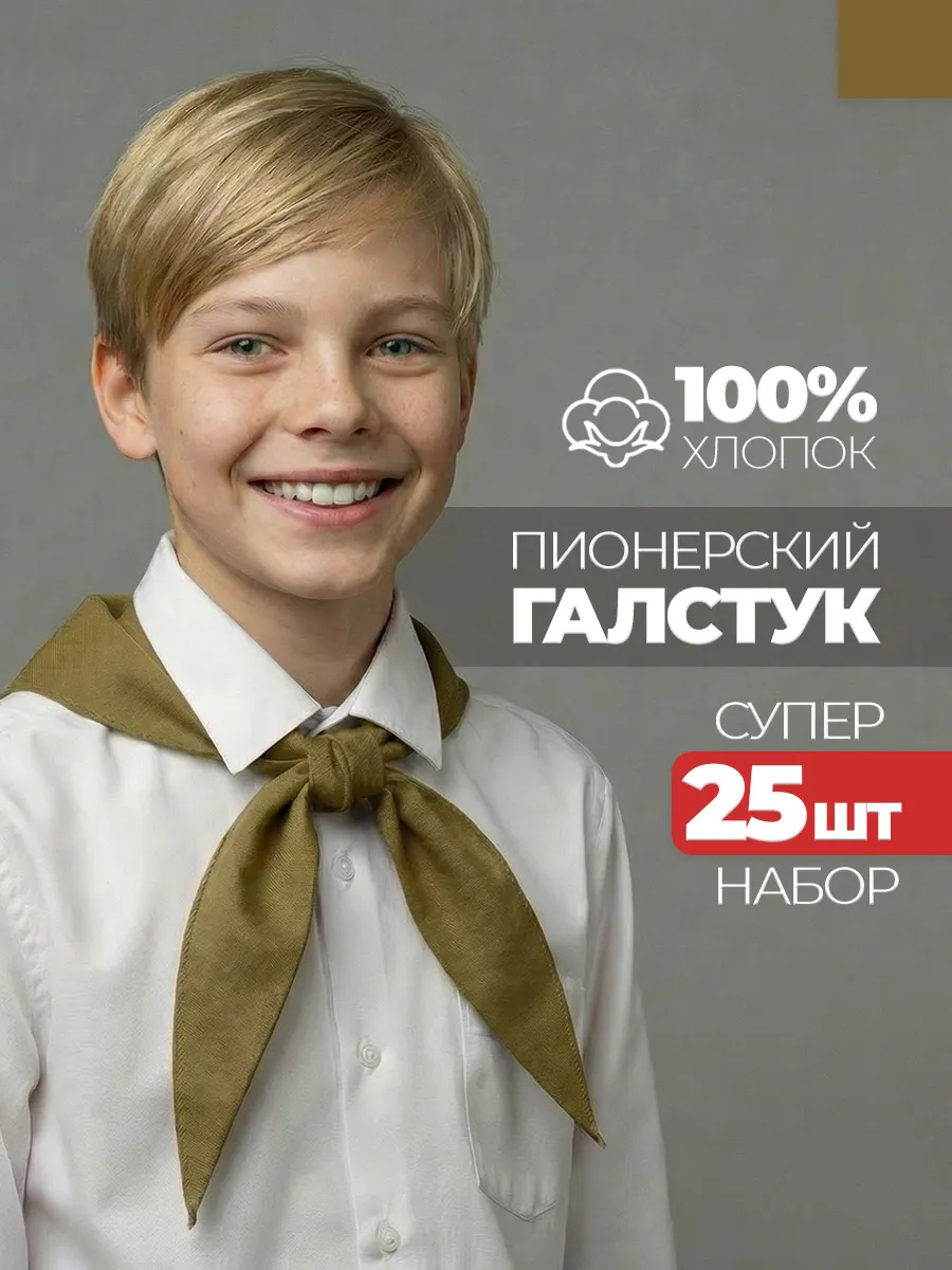 Военный галстук 25 штук