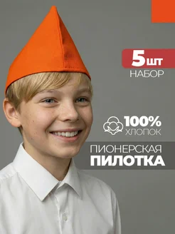 Хранение пионерской пилотки после выступления: чтобы не помялась и не полиняла