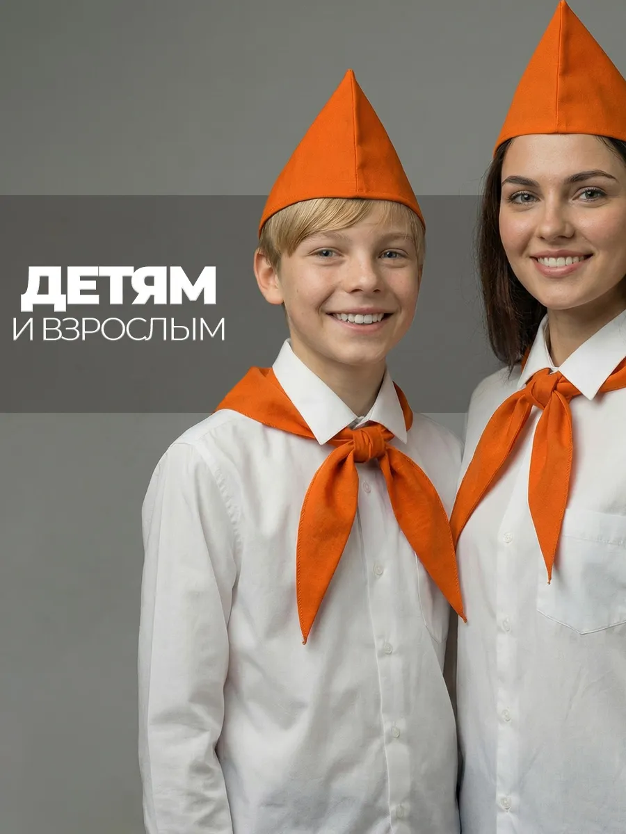 Пионерский галстук 5 штук фото 4