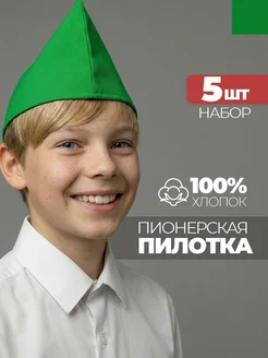 Пионерская пилотка сползает: способы закрепить на голове без булавок и дискомфорта