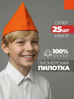 Пионерская пилотка для исторической реконструкции: когда нужна одинаковая форма для группы