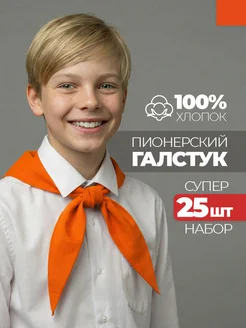 Аккуратное хранение пионерского галстука после мероприятия: чтобы цвет и форма не подвели снова