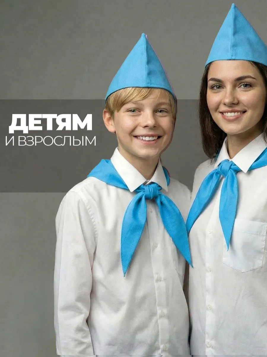 Пилотка пионерская небесная 5 штук фото 4