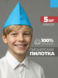 Пионерская пилотка на сцене: костюм, роли и единый стиль для группы