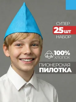 Единый образ школьного хора: пионерские пилотки для выступления