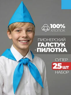 Выбор пионерского галстука и пилотки для патриотического мероприятия: чтобы группа выглядела единообразно