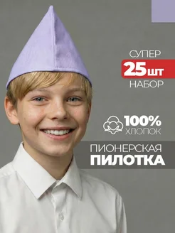 Классный час в стиле пионерского отряда: единый образ без суеты и пересортов