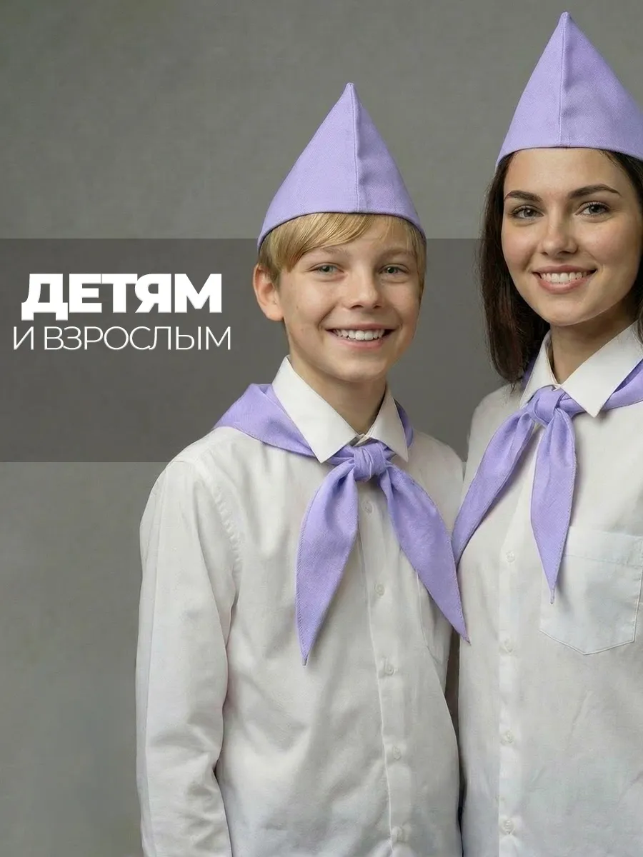 Пионерский галстук 25 штук фото 4