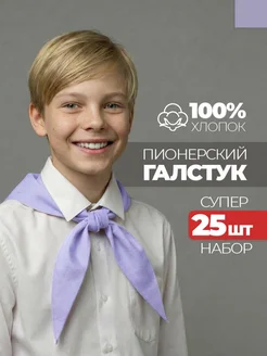 Галстуки для номера в стиле пионеров: как подготовить школьный концерт без суеты