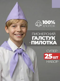 Пионерский галстук и пилотка в детском лагере: когда атрибутика действительно нужна