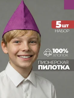 Фиолетовые пионерские пилотки для детского ансамбля: чтобы все выглядели одинаково и без лишней суеты