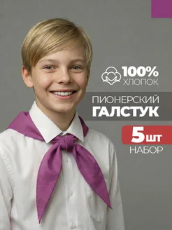 Пионерский галстук в школьной самодеятельности: роли, реквизит и дисциплина образа