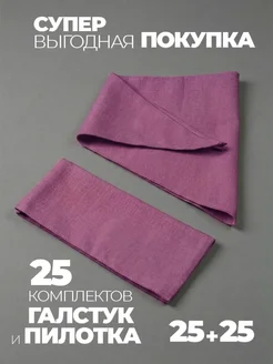 Пионерский галстук и пилотка 25 штук набор пионера фото 2
