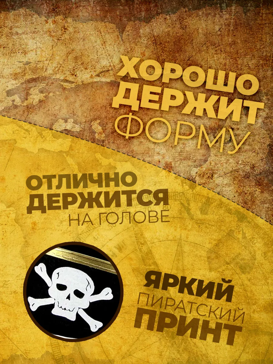 Пиратская шляпа для костюма пирата фото 3