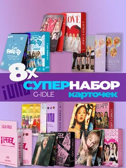 Карточки джи айдл G Idle (g)i-dle 8 наборов K-POP КАРТОЧКИ фото 1