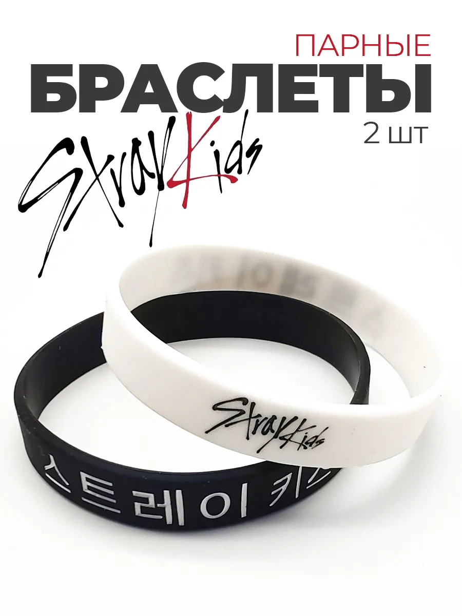 Парные кольца Stray kids и браслеты Стрэй кидс K-pop фото 6