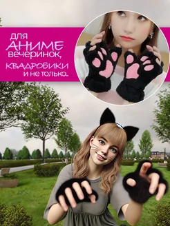 Перчатки лапки кошки для квадробики и ушки кошки фото 3