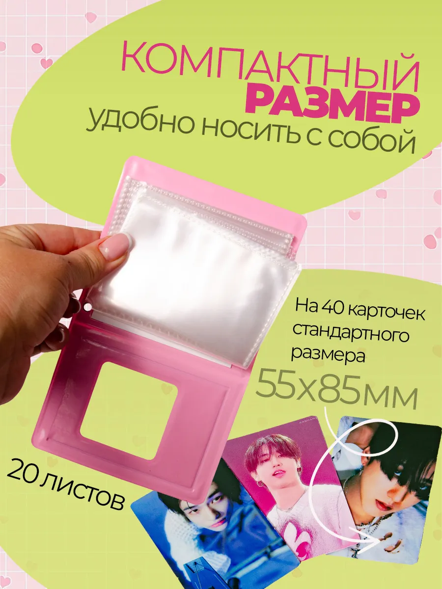 Биндер альбом для карточек kpop и брелок кпоп фото 3
