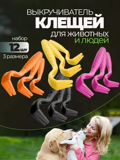 Инструмент для снятия клеща мелкого и крупного: без суеты и лишних рисков
