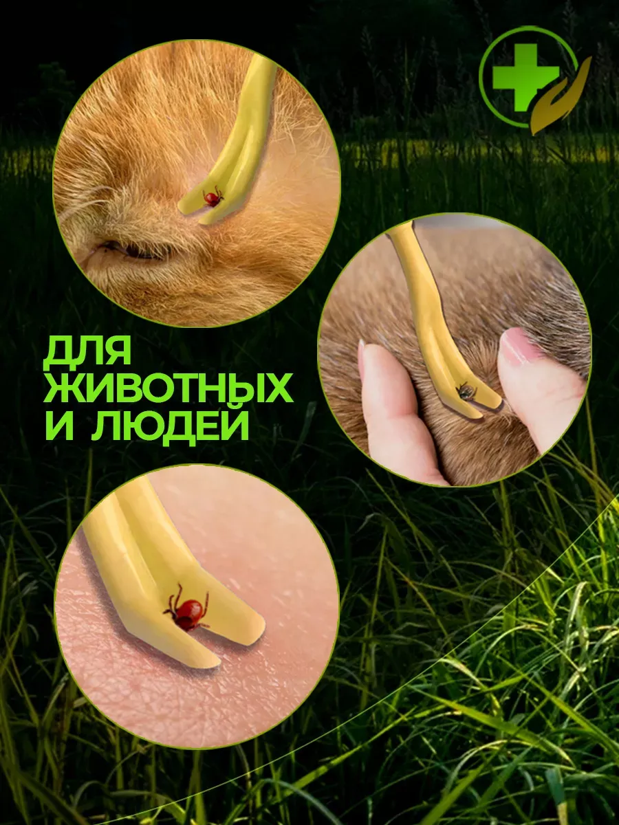 Удалитель клещей и накомарник москитная сетка на голову фото 4