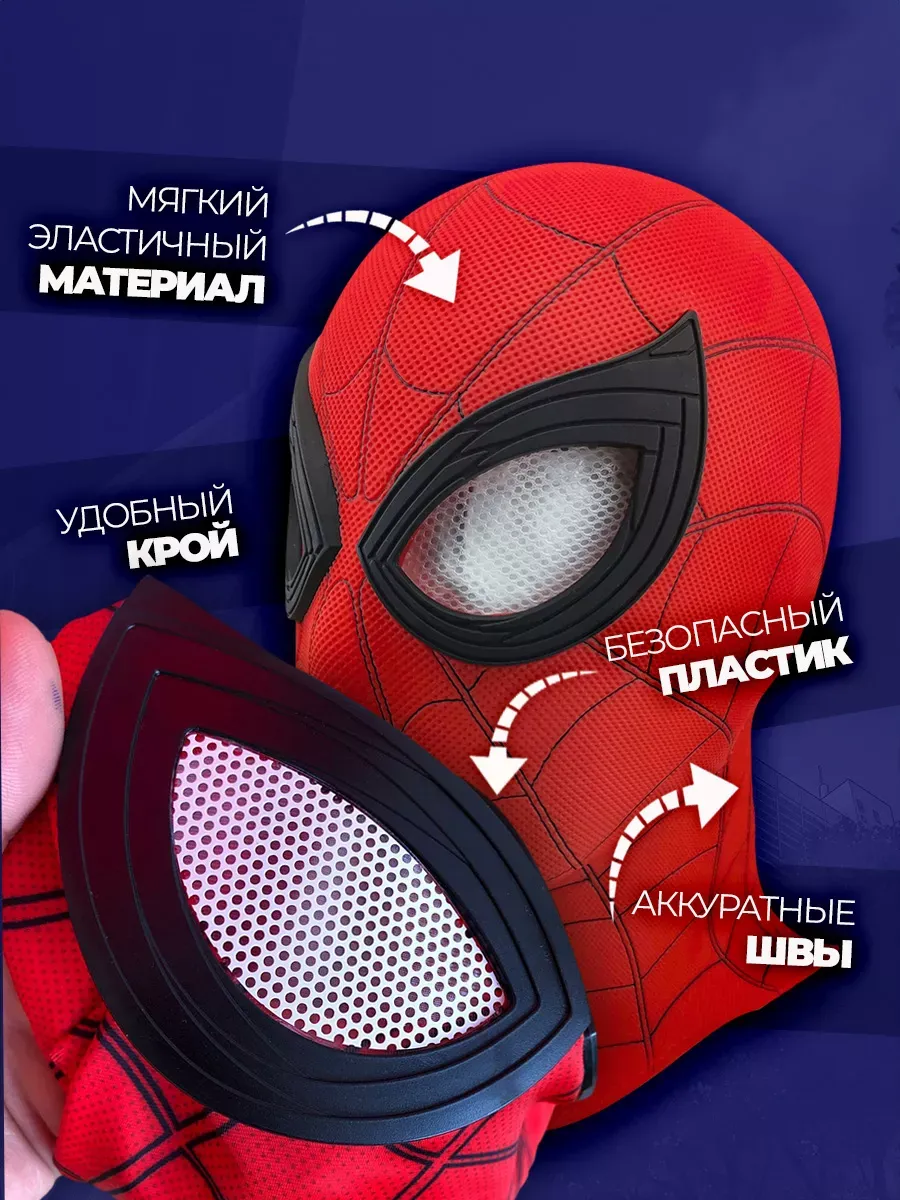 Маска карнавальная человек паук и шар воздушный spider man фото 4