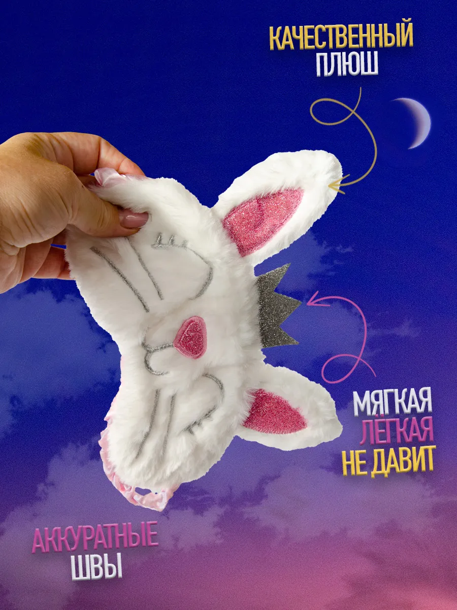 Футляр чехол для очков детский и маска для сна фото 8