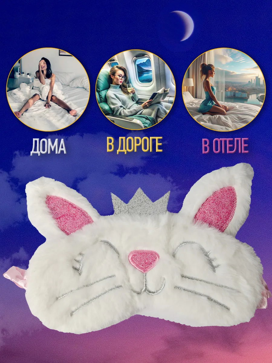 Футляр чехол для очков детский и маска для сна фото 9