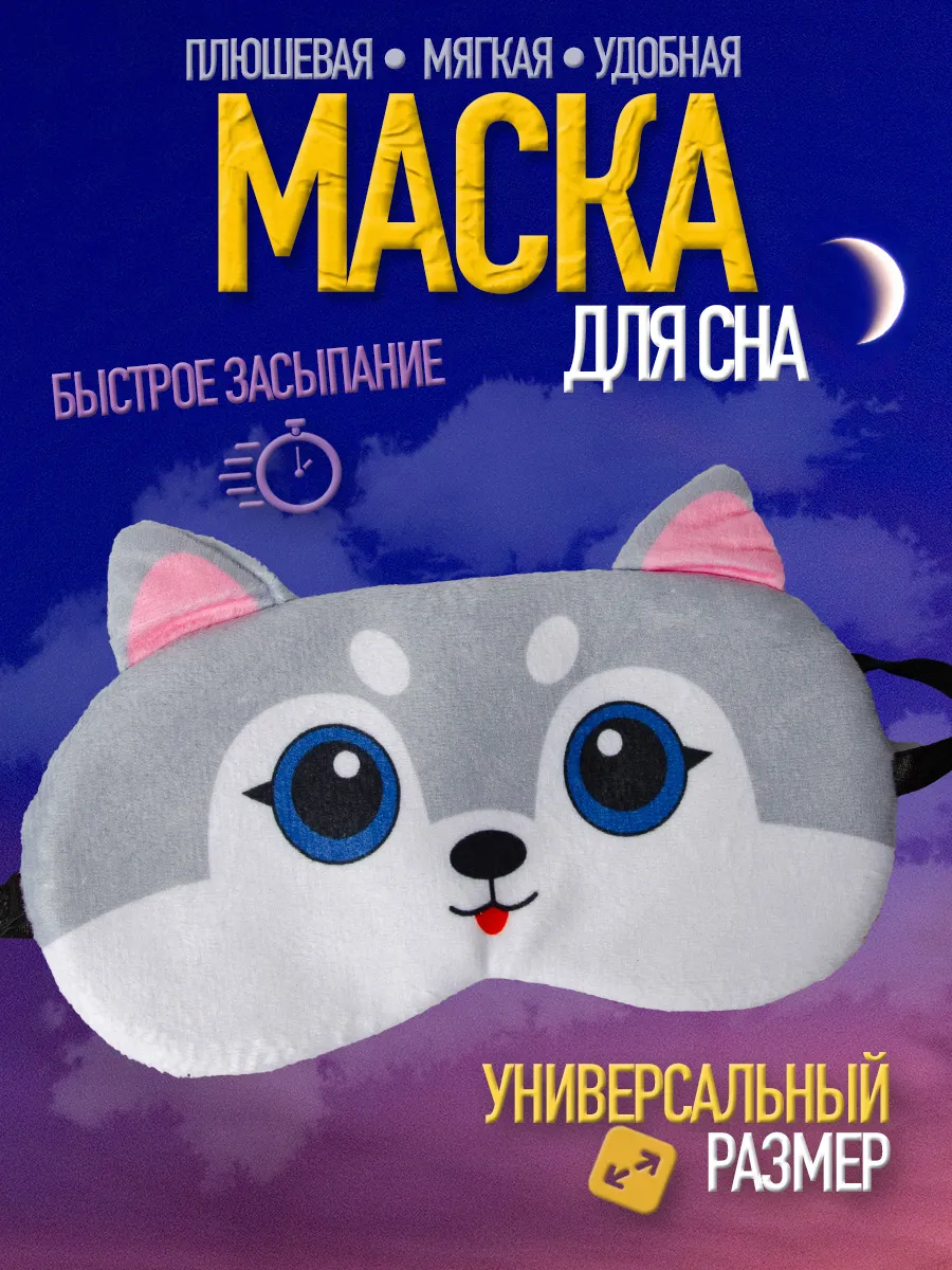 Шапочка для сна атласная и Маска для сна фото 5